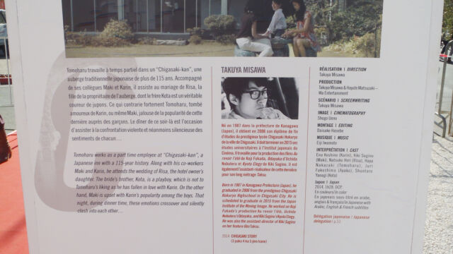 マラケシュ映画祭 マラケシュ映画祭