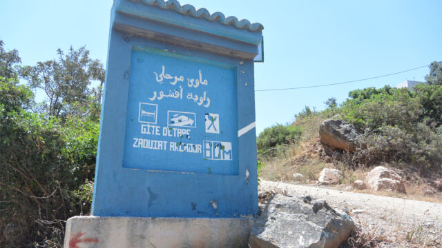 アクショール入口